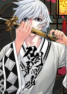 Peculiar Tales Of Swords And Blades cover