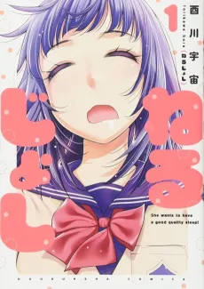 Neru Joshi cover