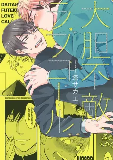 Daitan Futeki Love Call cover