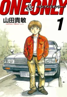 ONE & ONLY cover