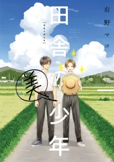 Inaka no Bishounen cover