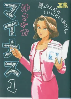 Minus cover