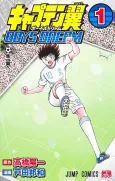 Captain Tsubasa: BOYS DREAM cover