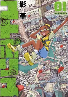 Utopolis cover