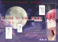 FLY ME TO THE MOON cover