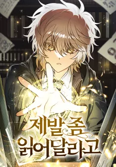Just Read Me Already! cover