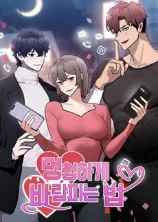 Cheating 101: Basics cover