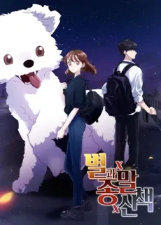 Starry Walk in the Dark cover