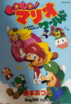 GOGO! Mario World cover