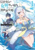 Full Clearing Another World under a Goddess with Zero Believers cover