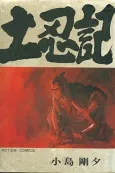 Doninki cover