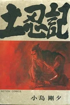 Doninki cover