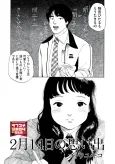 2-gatsu 14-nichi no Omoide cover