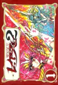Magic Knight Rayearth 2 cover