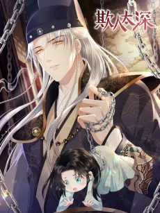 Qi Ren Tai Shen cover