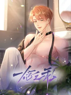 Yinian Zhi Si cover