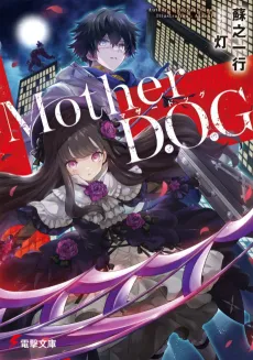 Mother Dog cover