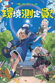 Kankyou Sokutei-in-san cover