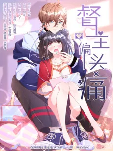 Duzhu Piantoutong cover