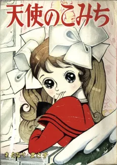 Tenshi no Komichi cover