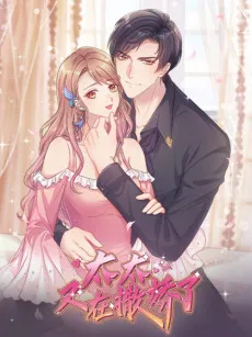 My Wife Is Playing Spoiled Again cover