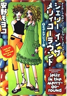 Jelly In The Merry-Go-Round cover