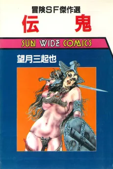 Denki cover