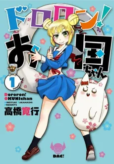 Dororon! Okuni-chan cover