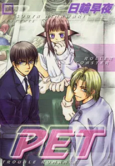 PET cover