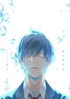 Depth of Field cover