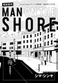 MAN ON THE SHORE cover