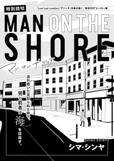 MAN ON THE SHORE cover