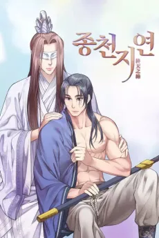 Heavenly Fate cover