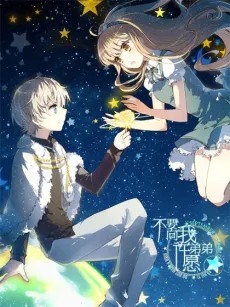 Don't Make a Wish cover