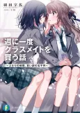 Buying a Classmate Once a Week cover