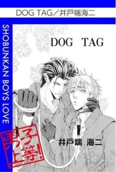 Dog Tag cover