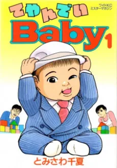 Teiyandei Baby cover