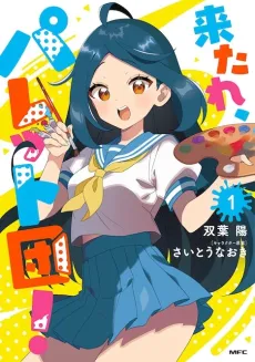 Kitare, Palette-dan! cover
