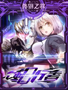 Shiri Xingzhe cover
