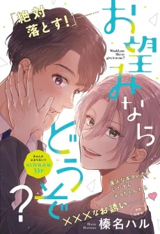 Onozomi nara Douzo? cover