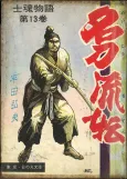Meitou Ruten cover