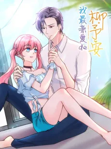 My Dearest Liu Yuan cover