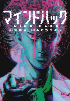 Mind Hack cover