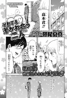 Soredemo Hikareau Futari cover