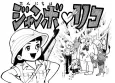 Jambo Riko cover