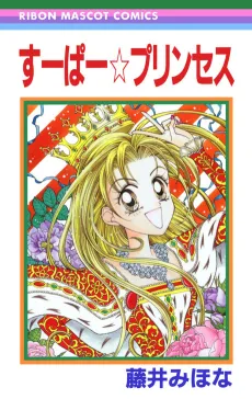 Super Princess cover