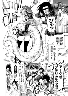 Kyouryuu to Kaseki cover