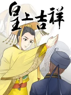 Huangshang Jixiang cover