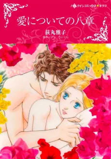 A Spanish Honeymoon cover