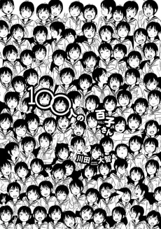Hyakunin no Momoko-san cover